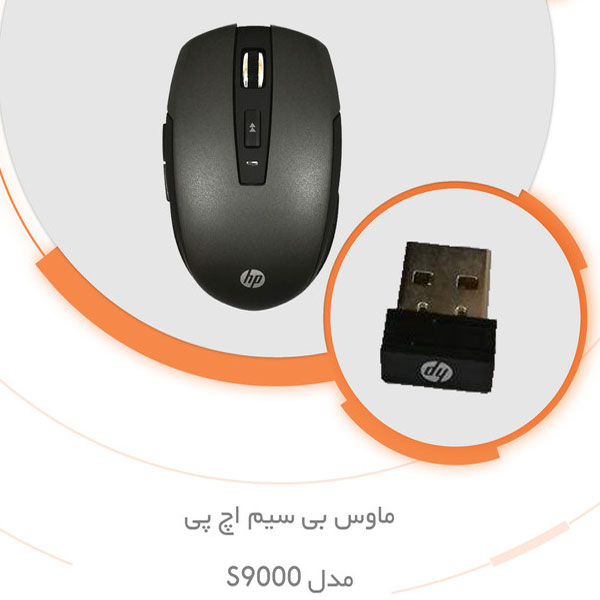 ماوس بی سیم برند اچ پی HP مدل S9000